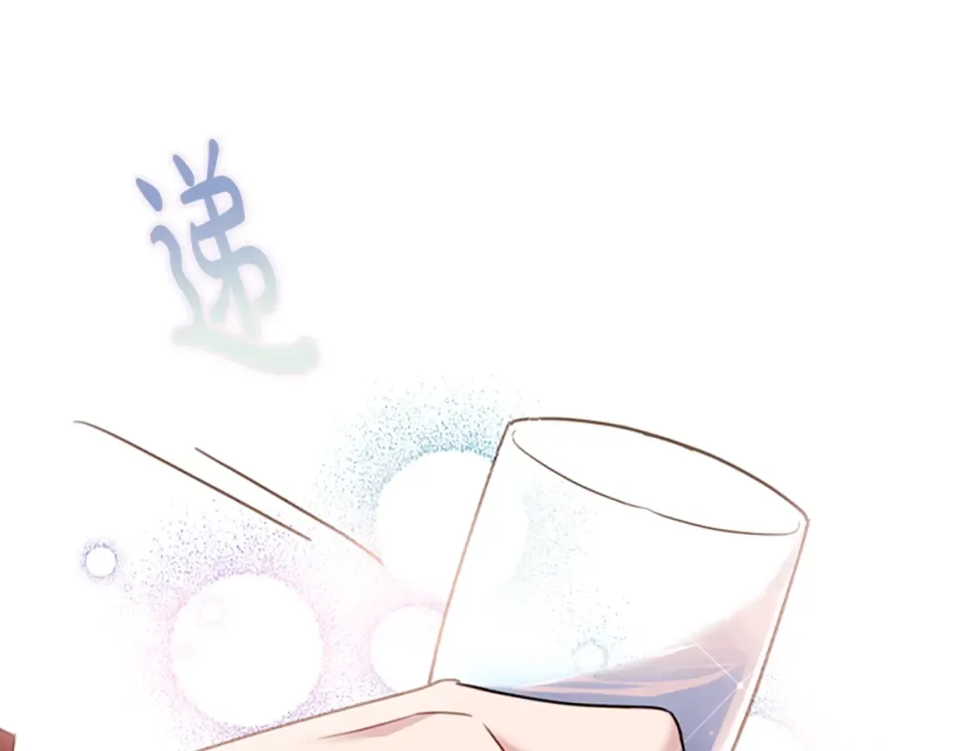 第26话 靠近 第39页