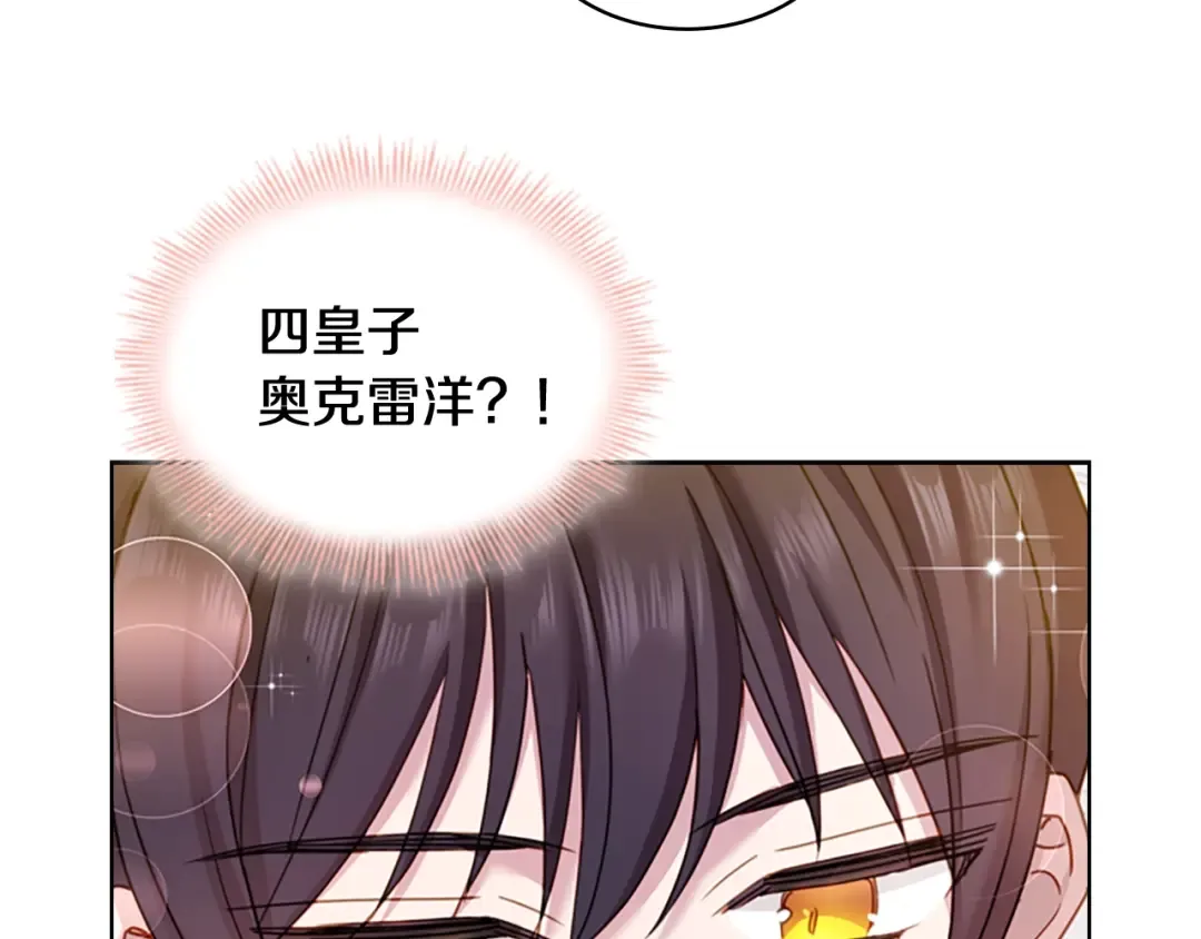 第26话 靠近 第44页