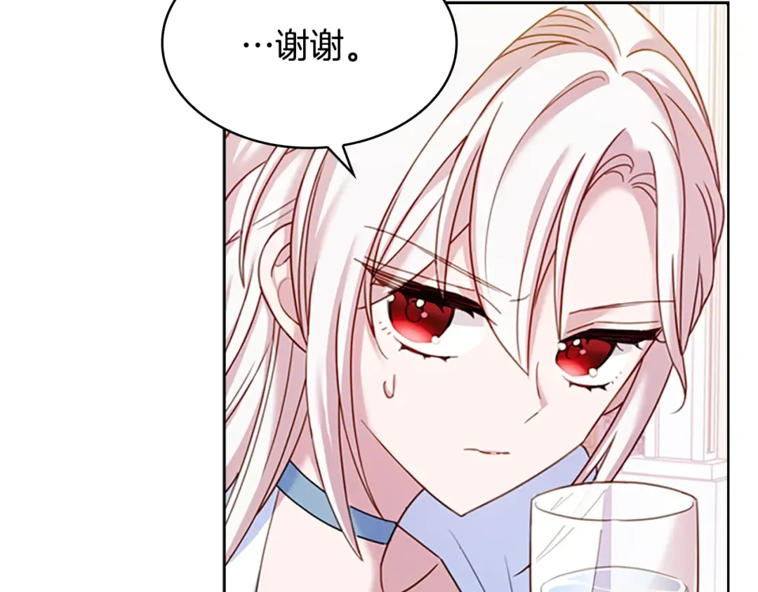 第26话 靠近 第47页