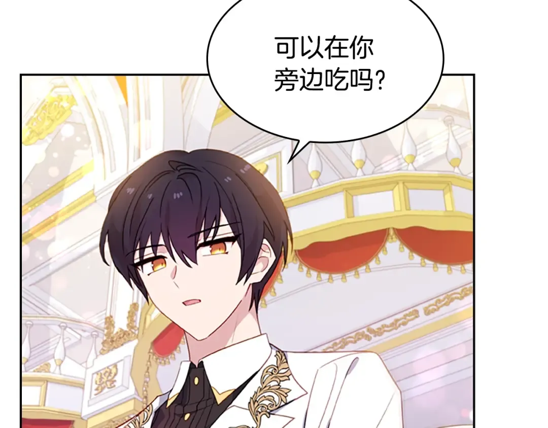 第26话 靠近 第51页