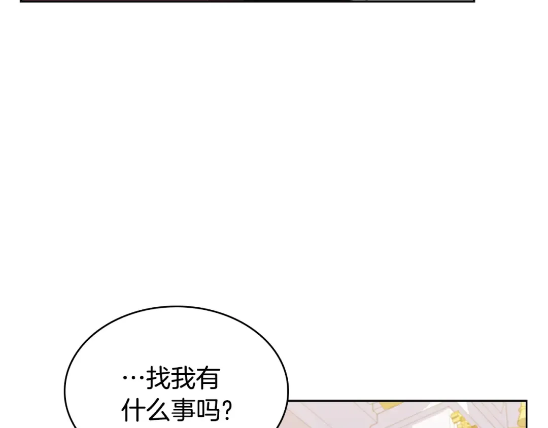 第26话 靠近 第53页