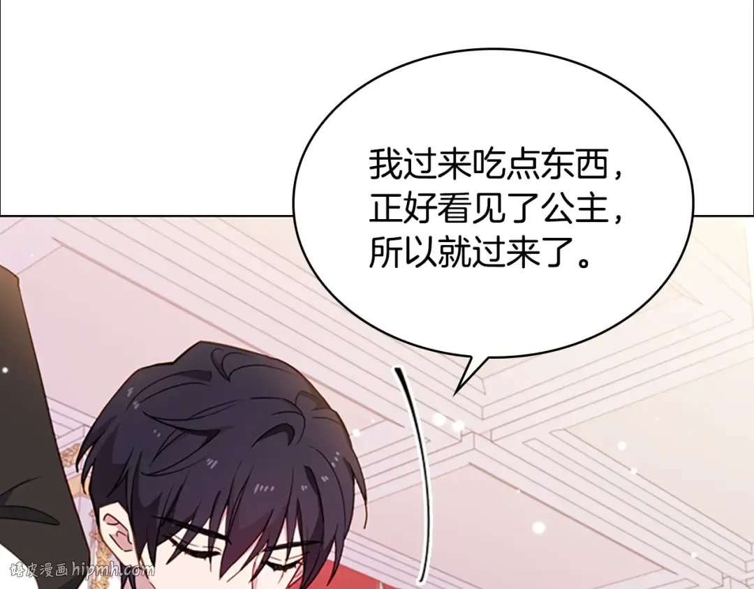 第26话 靠近 第56页