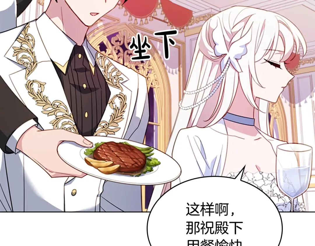 第26话 靠近 第57页