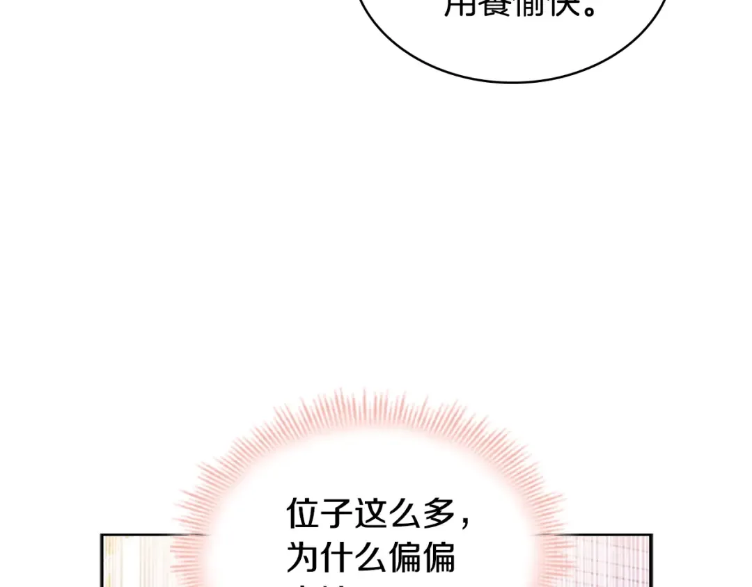 第26话 靠近 第58页