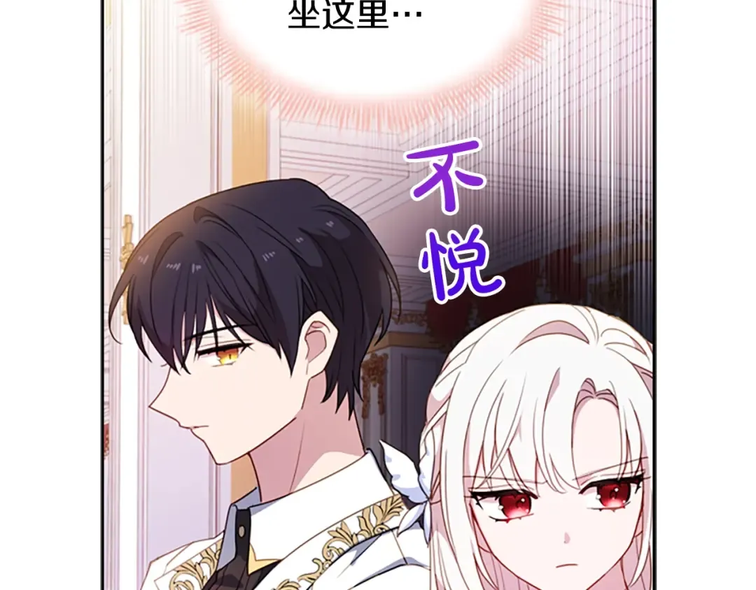 第26话 靠近 第59页
