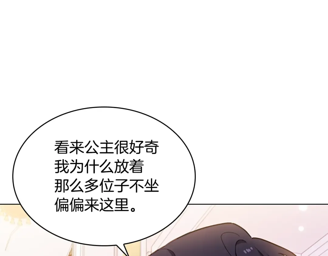 第26话 靠近 第62页