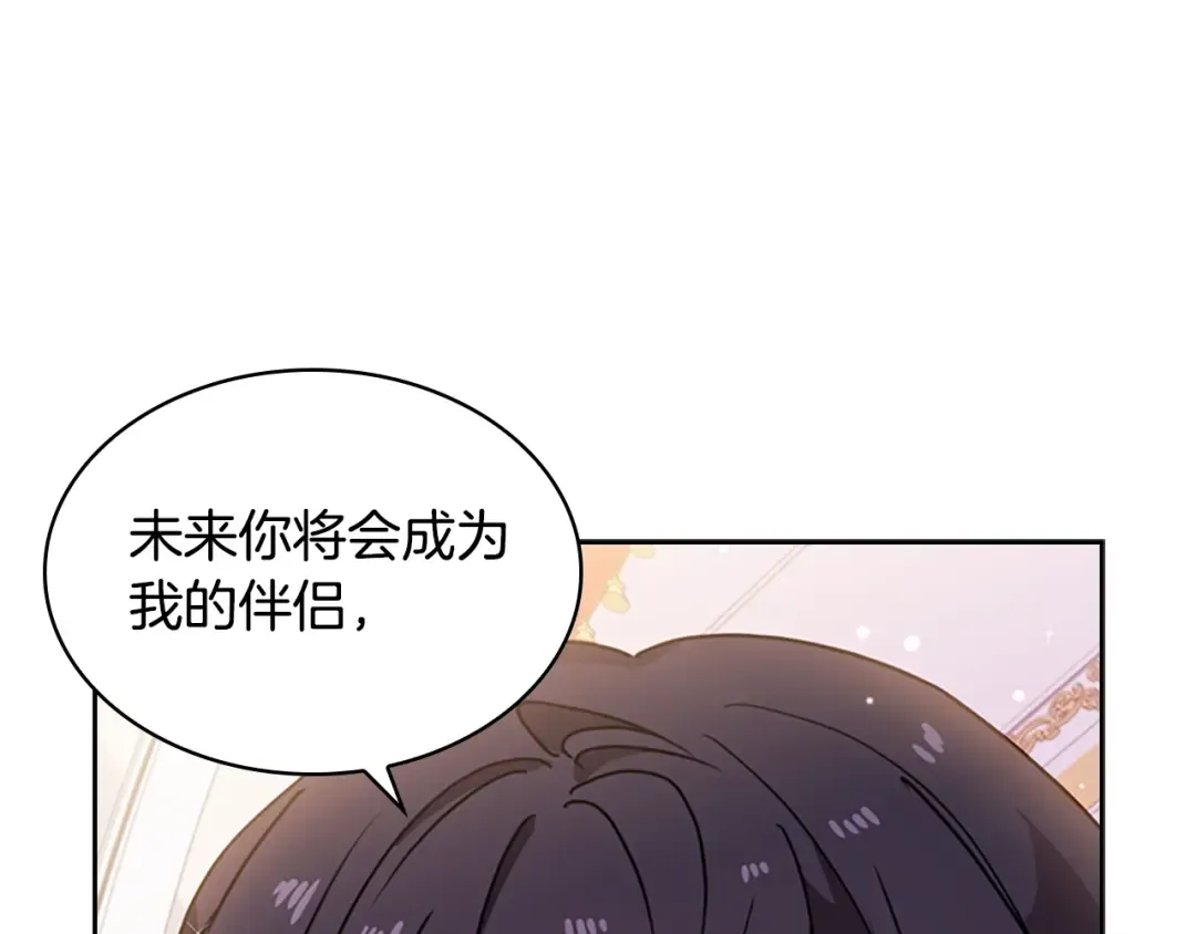 第26话 靠近 第67页