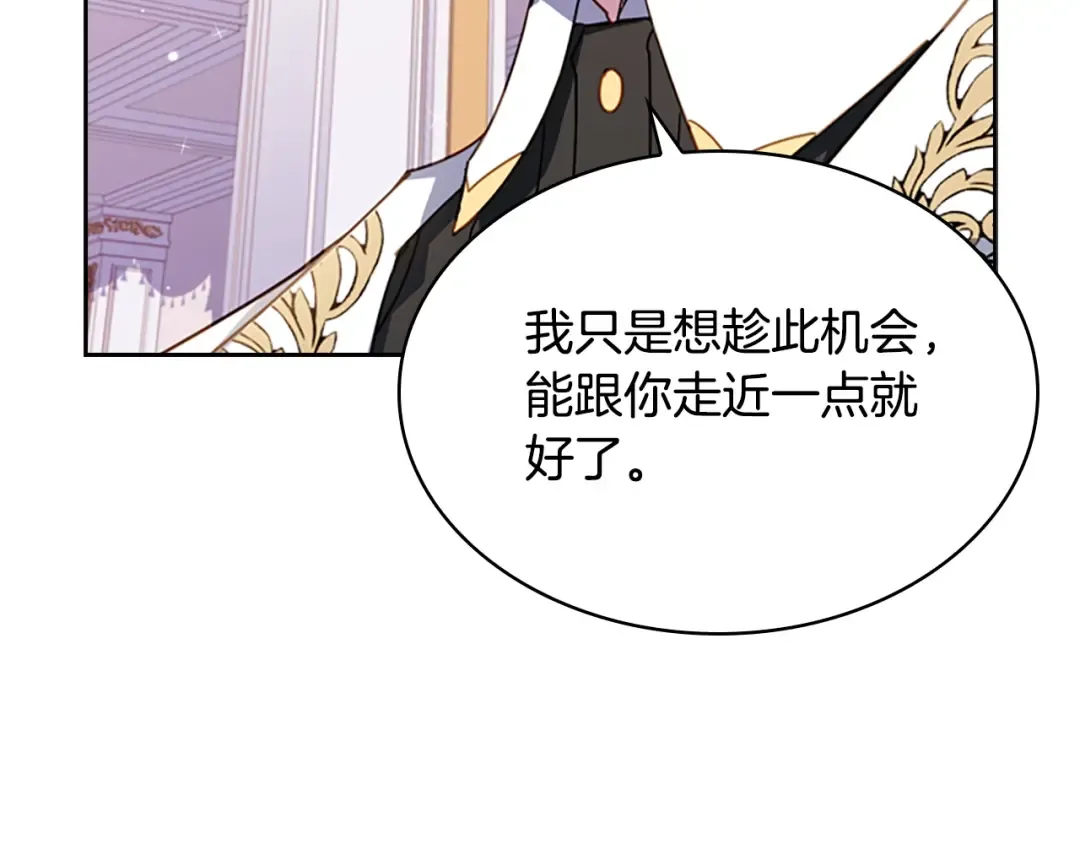 第26话 靠近 第69页