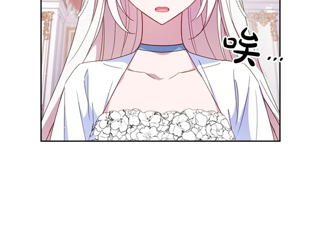 第26话 靠近 第74页