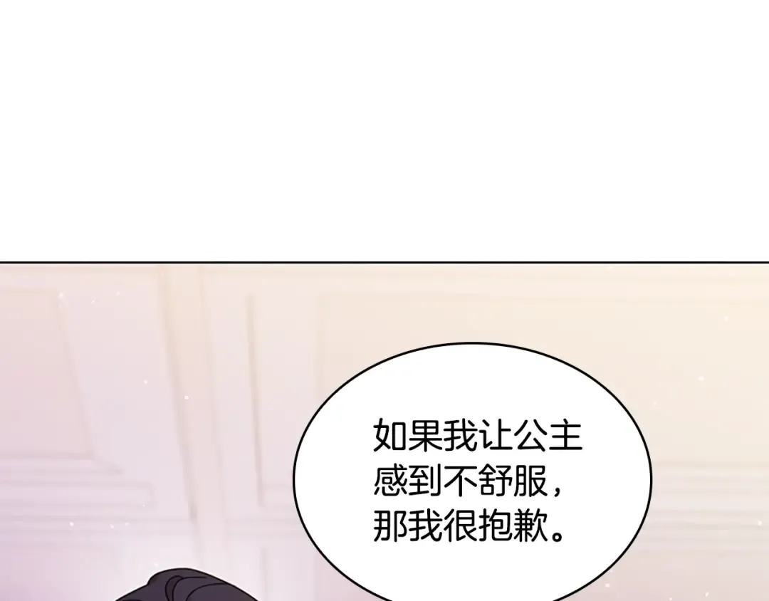 第26话 靠近 第81页