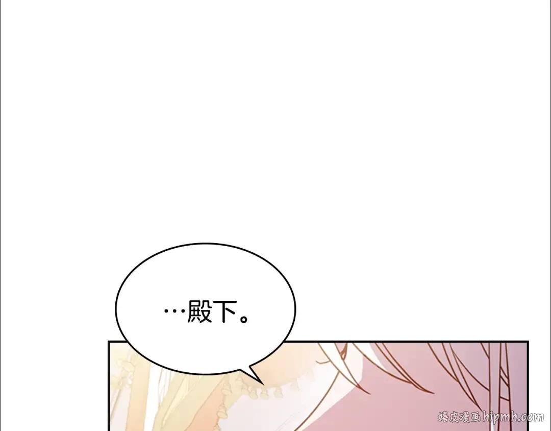 第26话 靠近 第88页