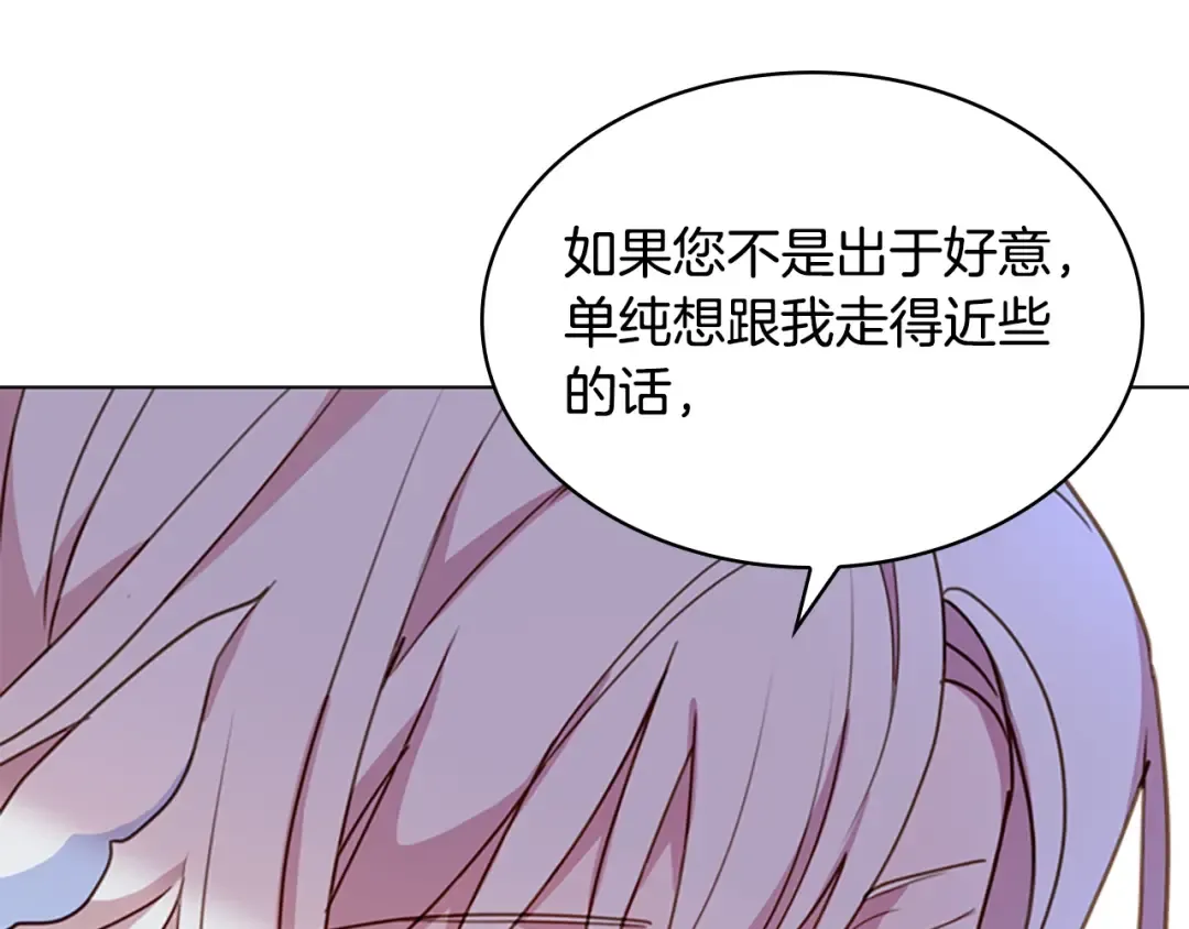 第26话 靠近 第91页