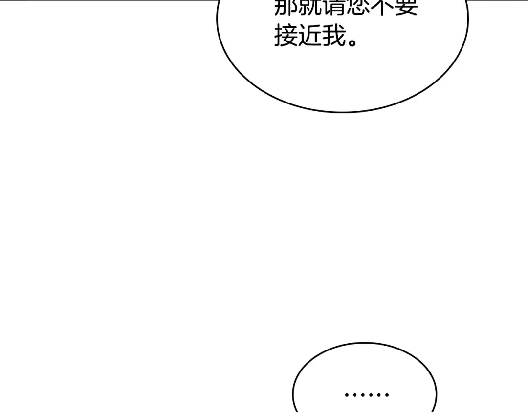 第26话 靠近 第93页
