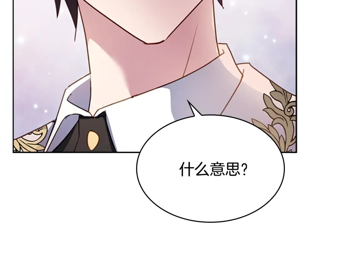 第26话 靠近 第95页