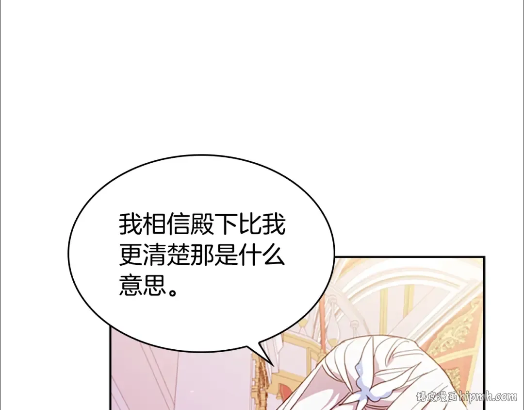 第26话 靠近 第96页