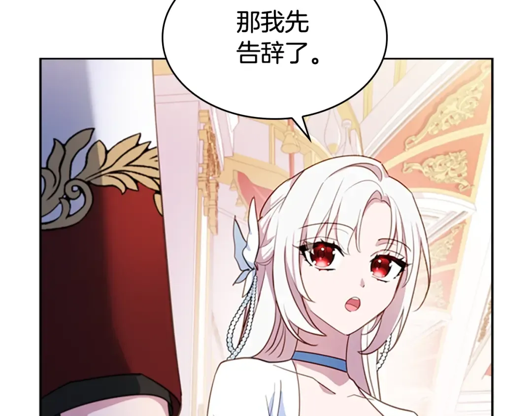 第26话 靠近 第101页