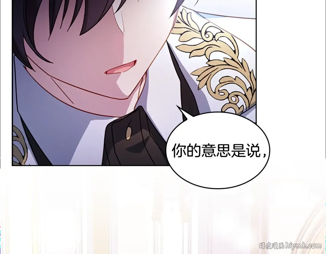 第26话 靠近 第104页
