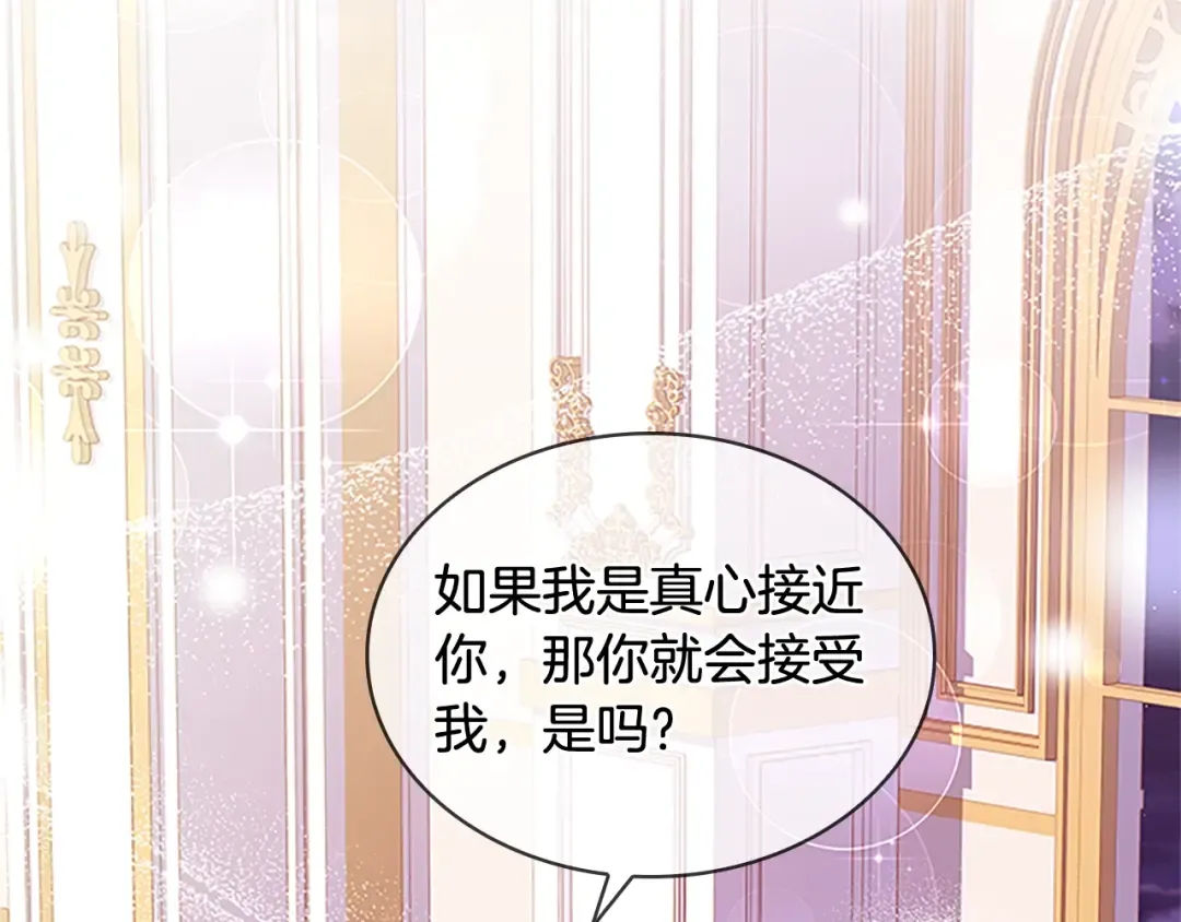 第26话 靠近 第105页