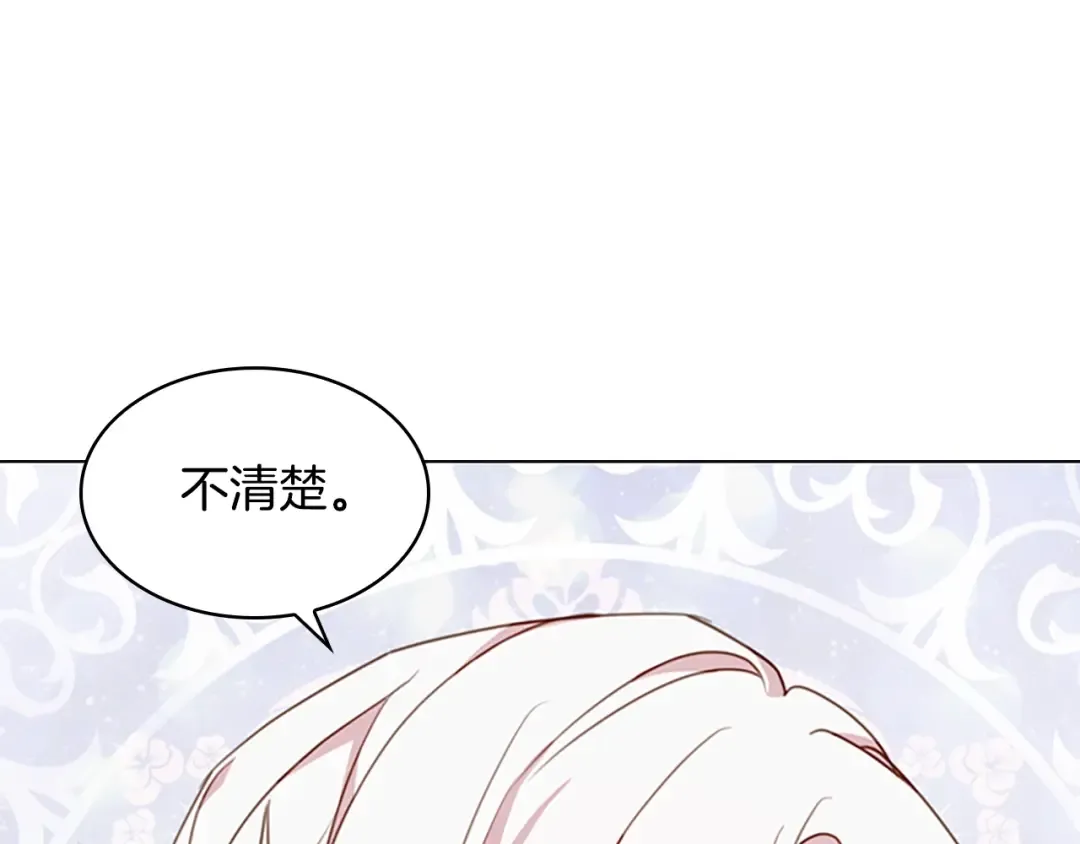 第26话 靠近 第110页
