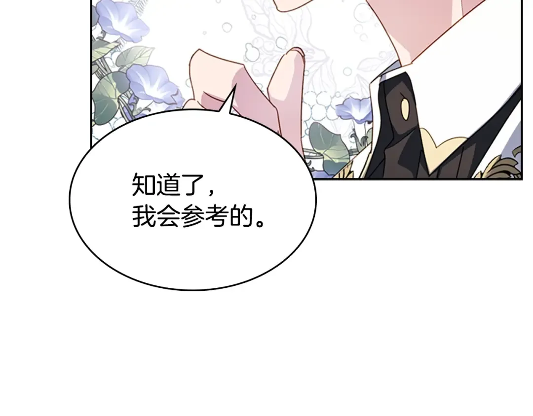 第26话 靠近 第116页