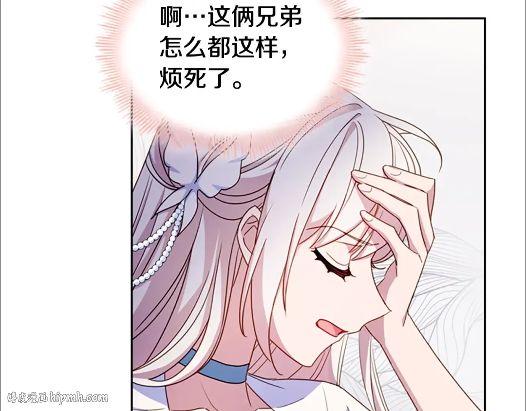 第26话 靠近 第120页