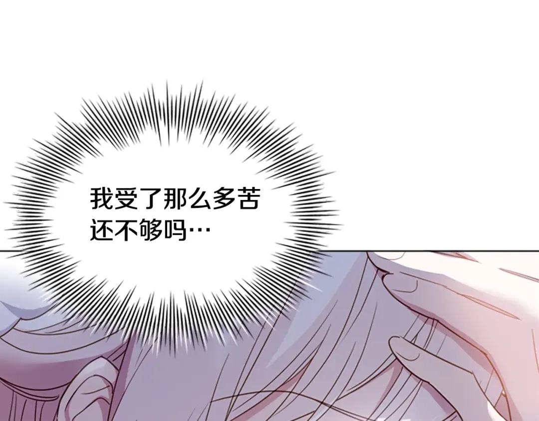 第26话 靠近 第122页