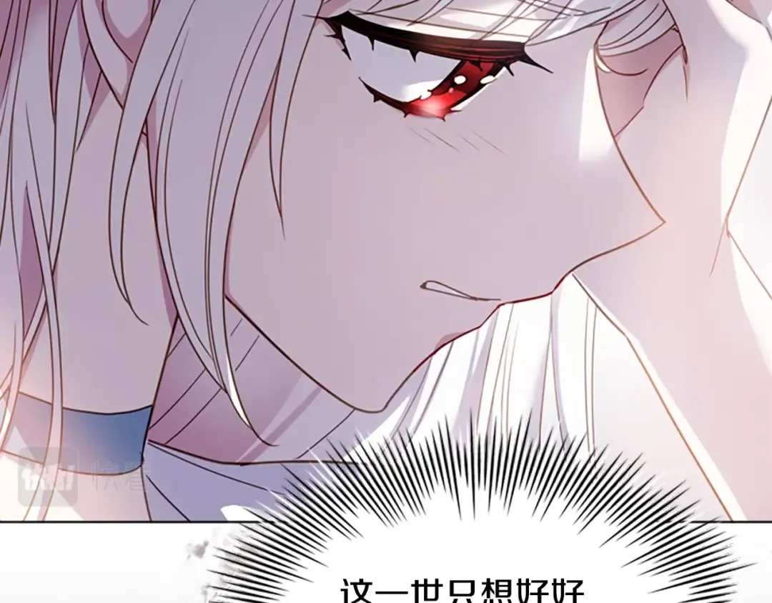 第26话 靠近 第123页