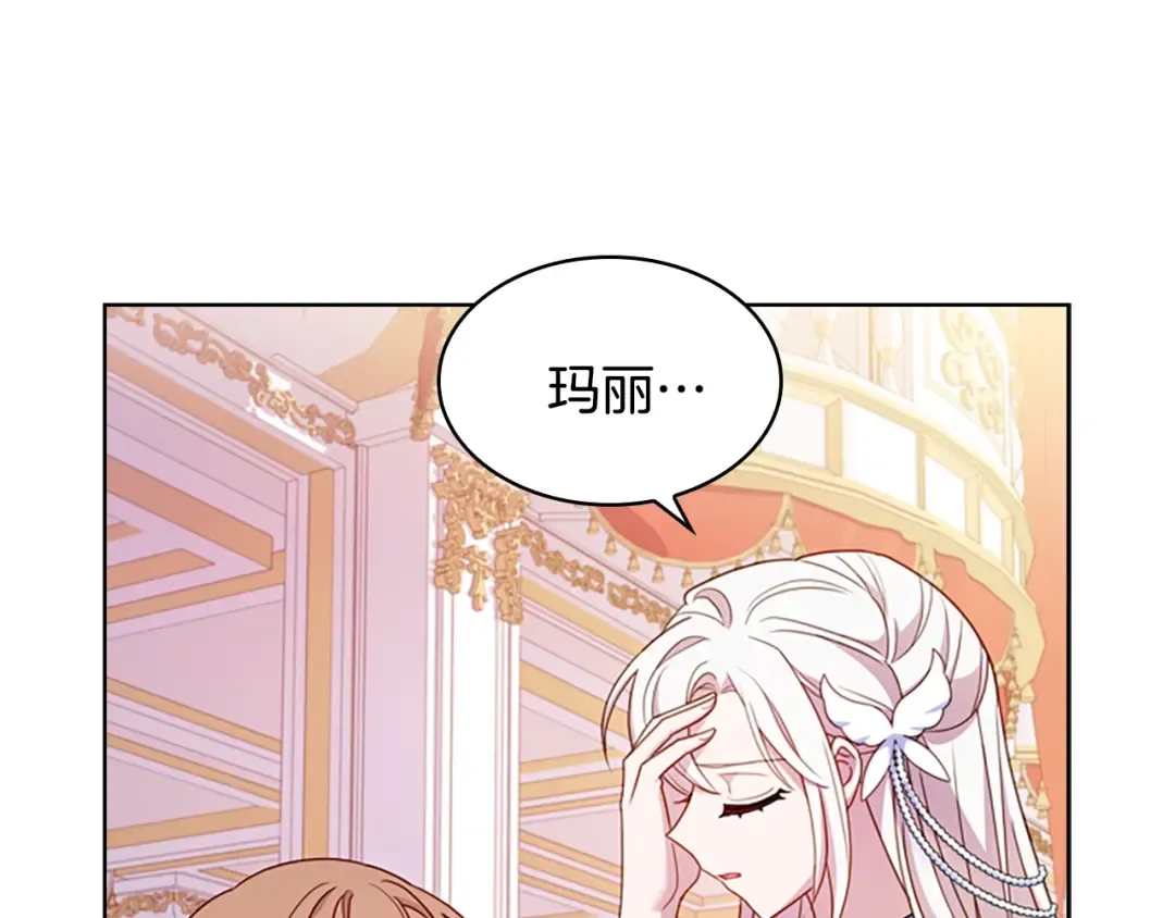 第26话 靠近 第139页