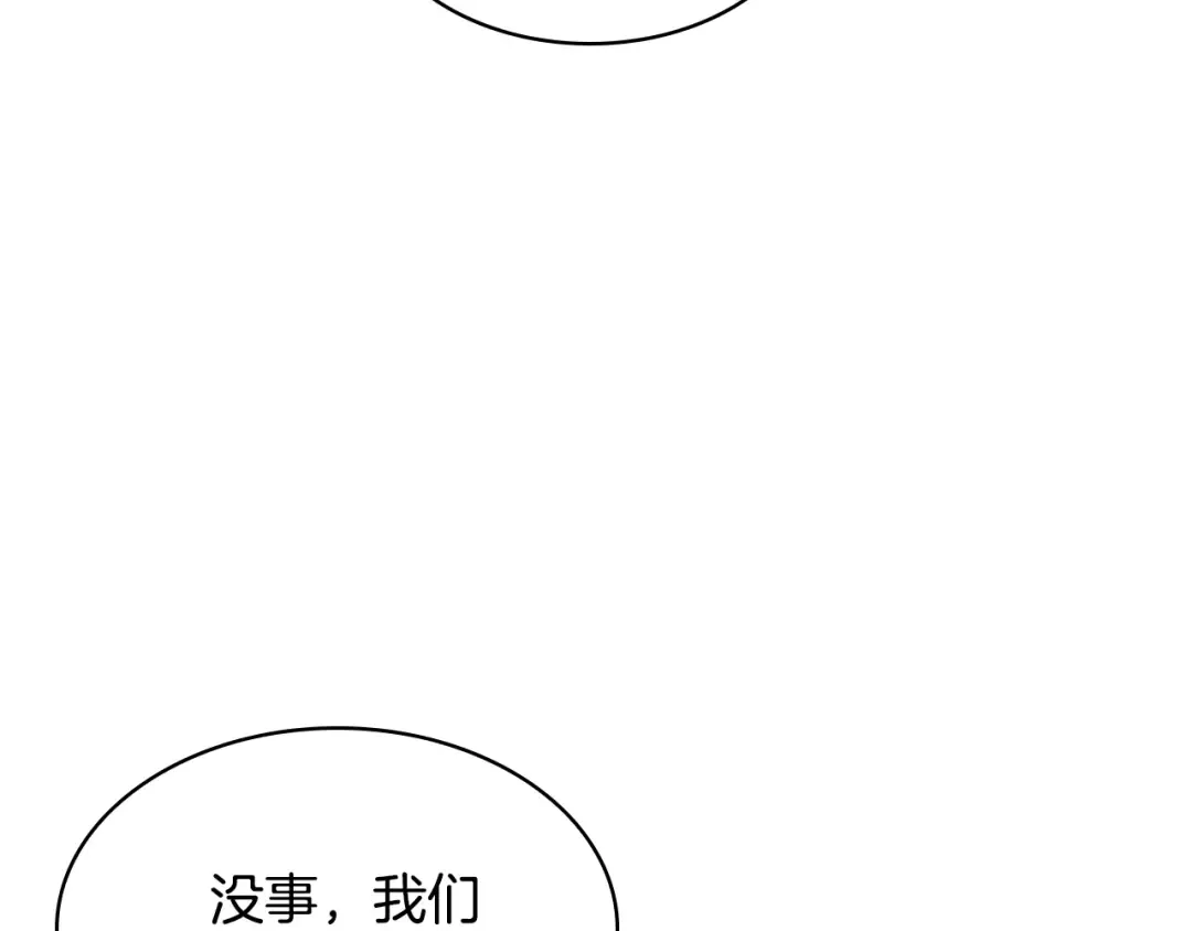 第26话 靠近 第141页