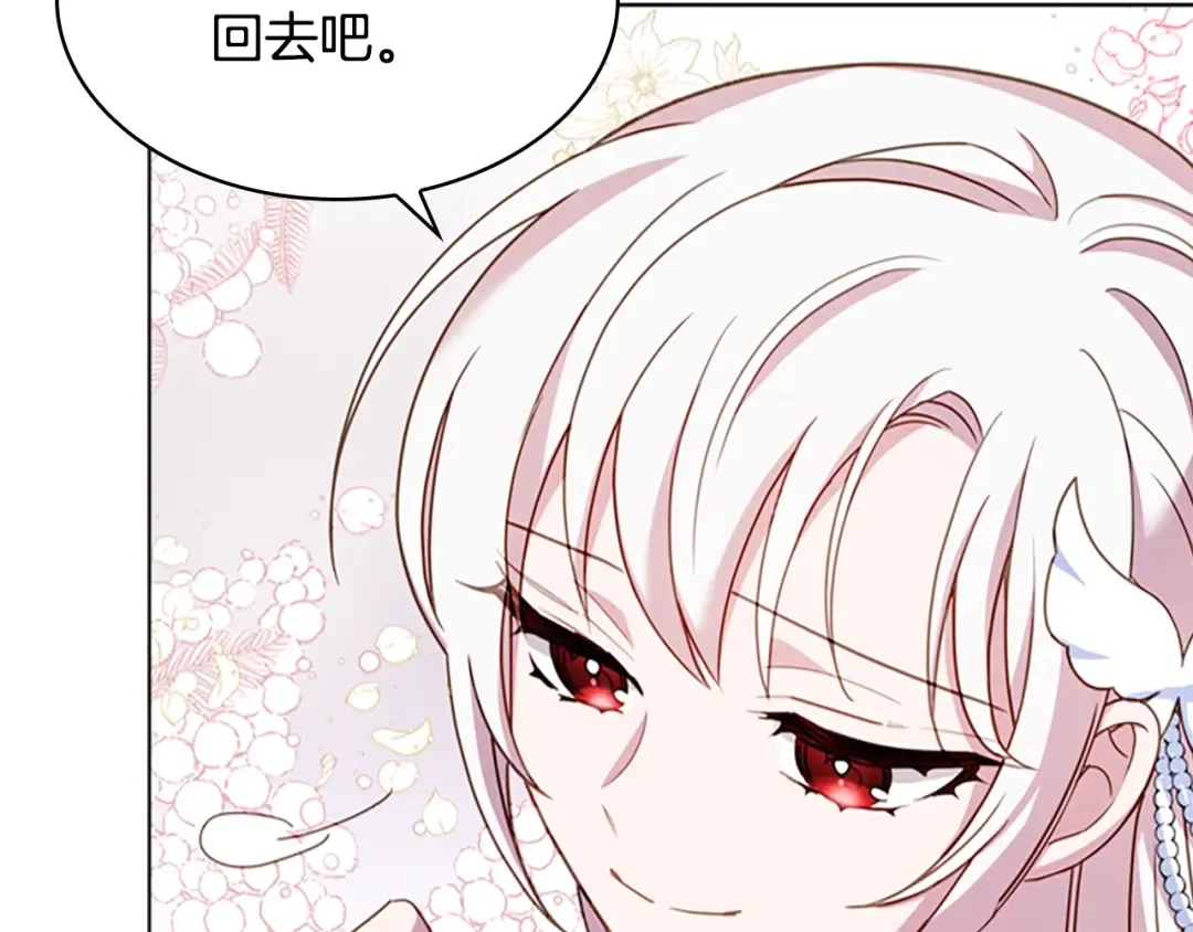 第26话 靠近 第142页