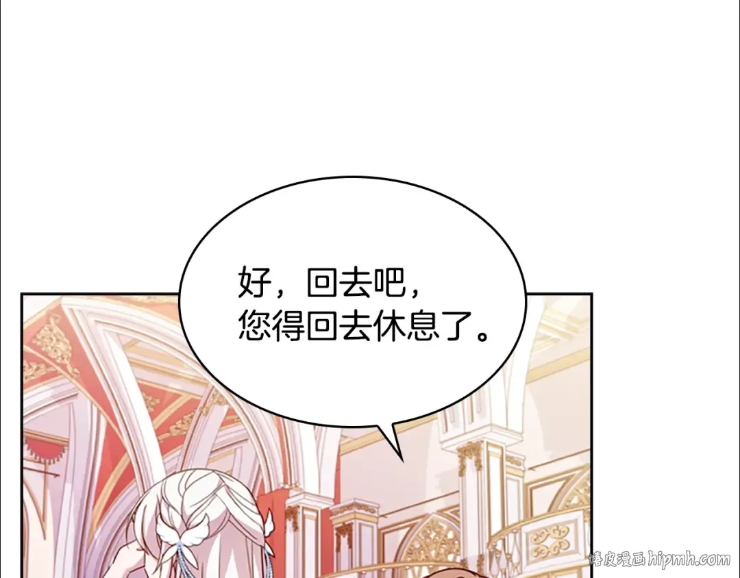 第26话 靠近 第144页