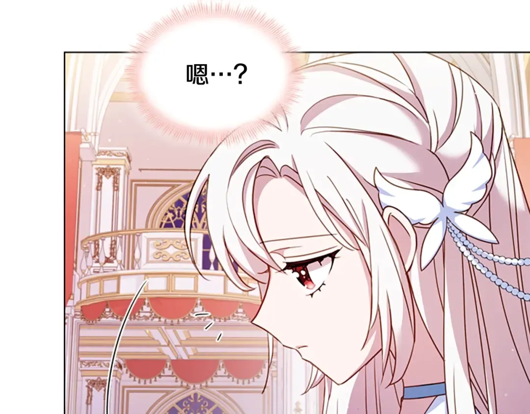 第26话 靠近 第149页