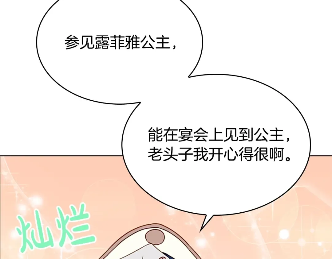第26话 靠近 第151页