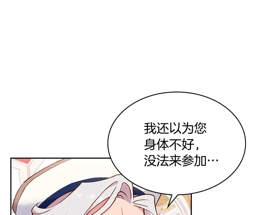 第26话 靠近 第154页