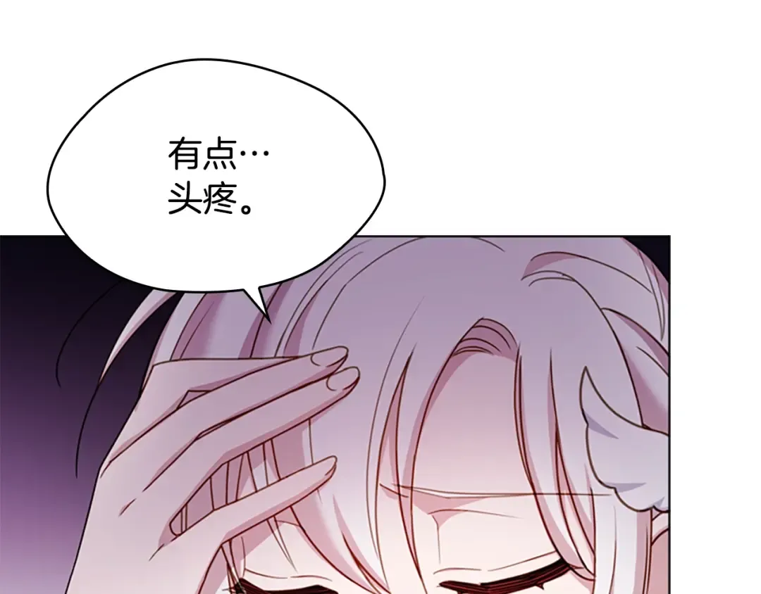 第26话 靠近 第159页
