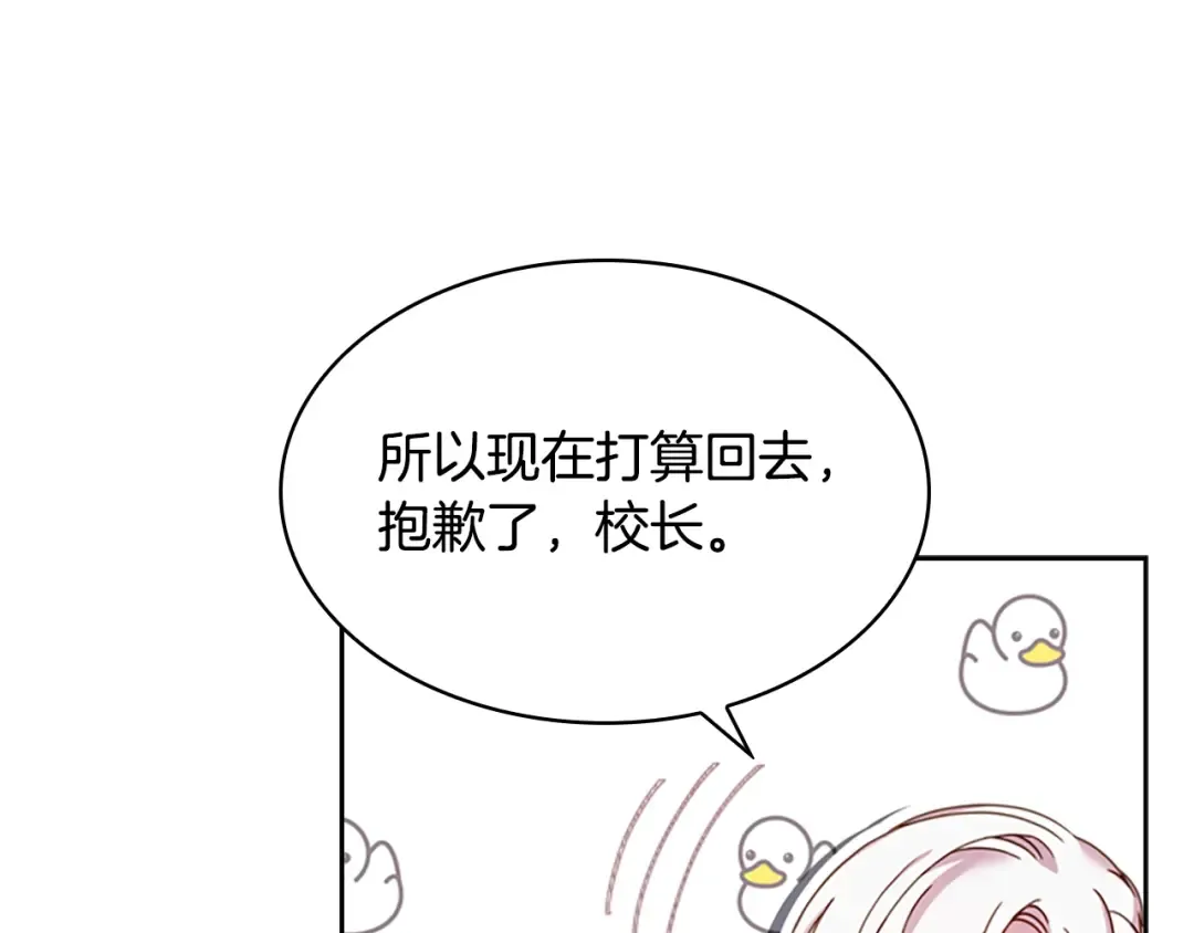 第26话 靠近 第161页