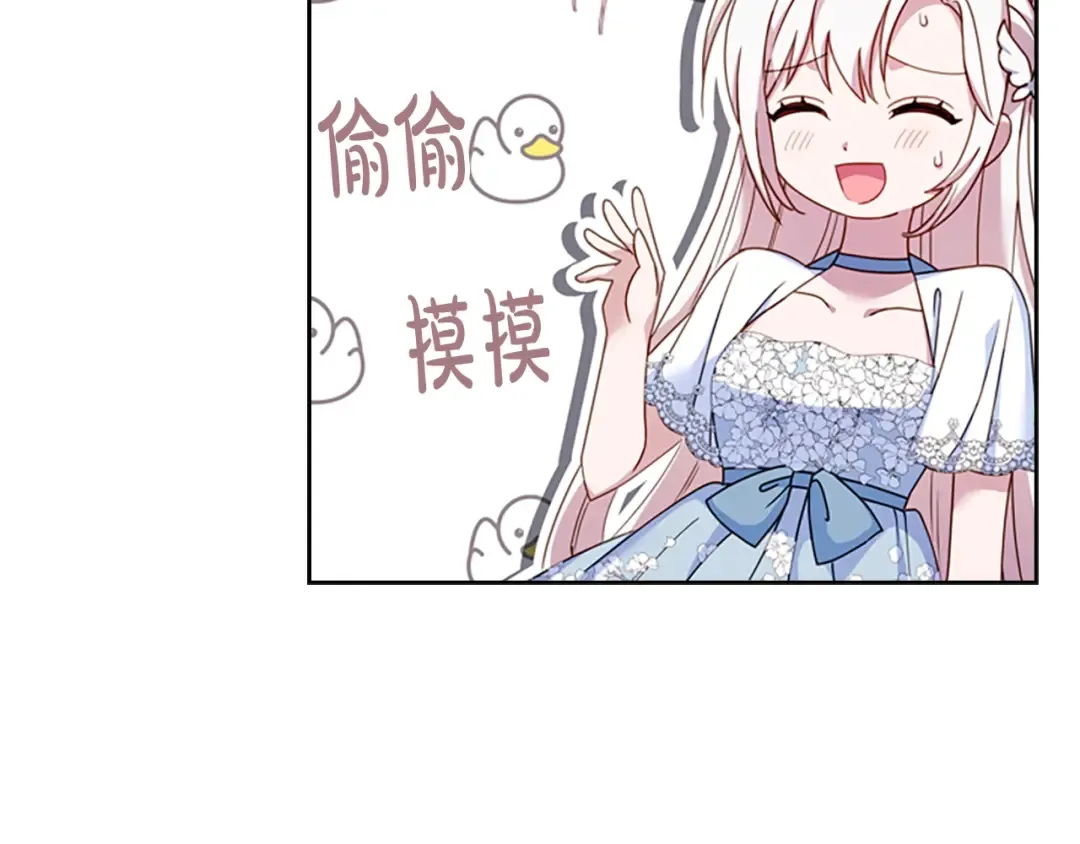 第26话 靠近 第162页