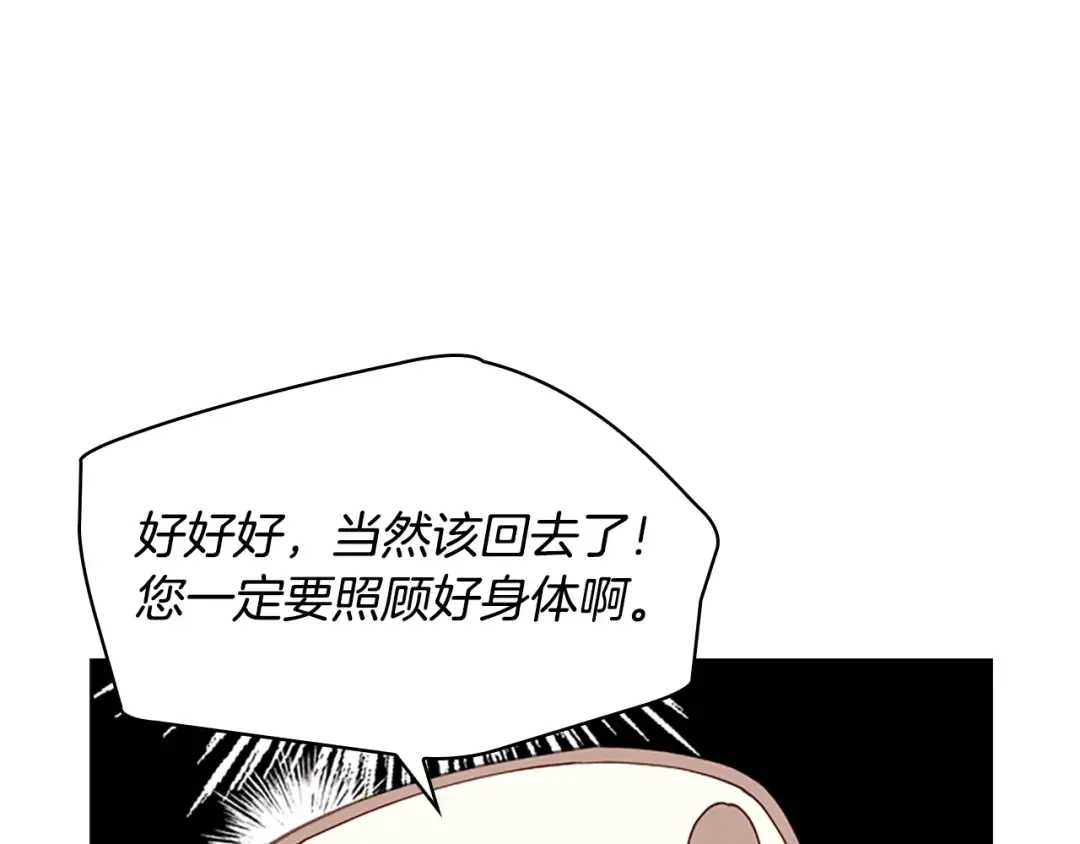 第26话 靠近 第163页