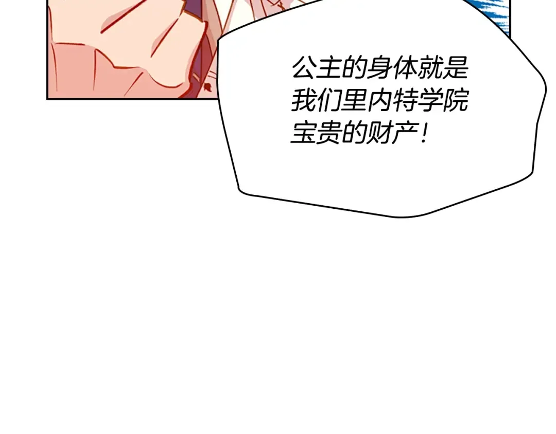 第26话 靠近 第165页