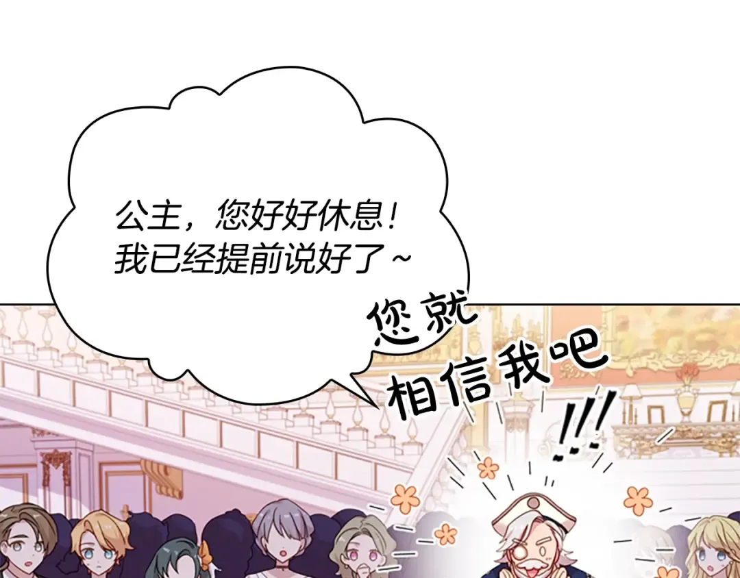 第26话 靠近 第166页