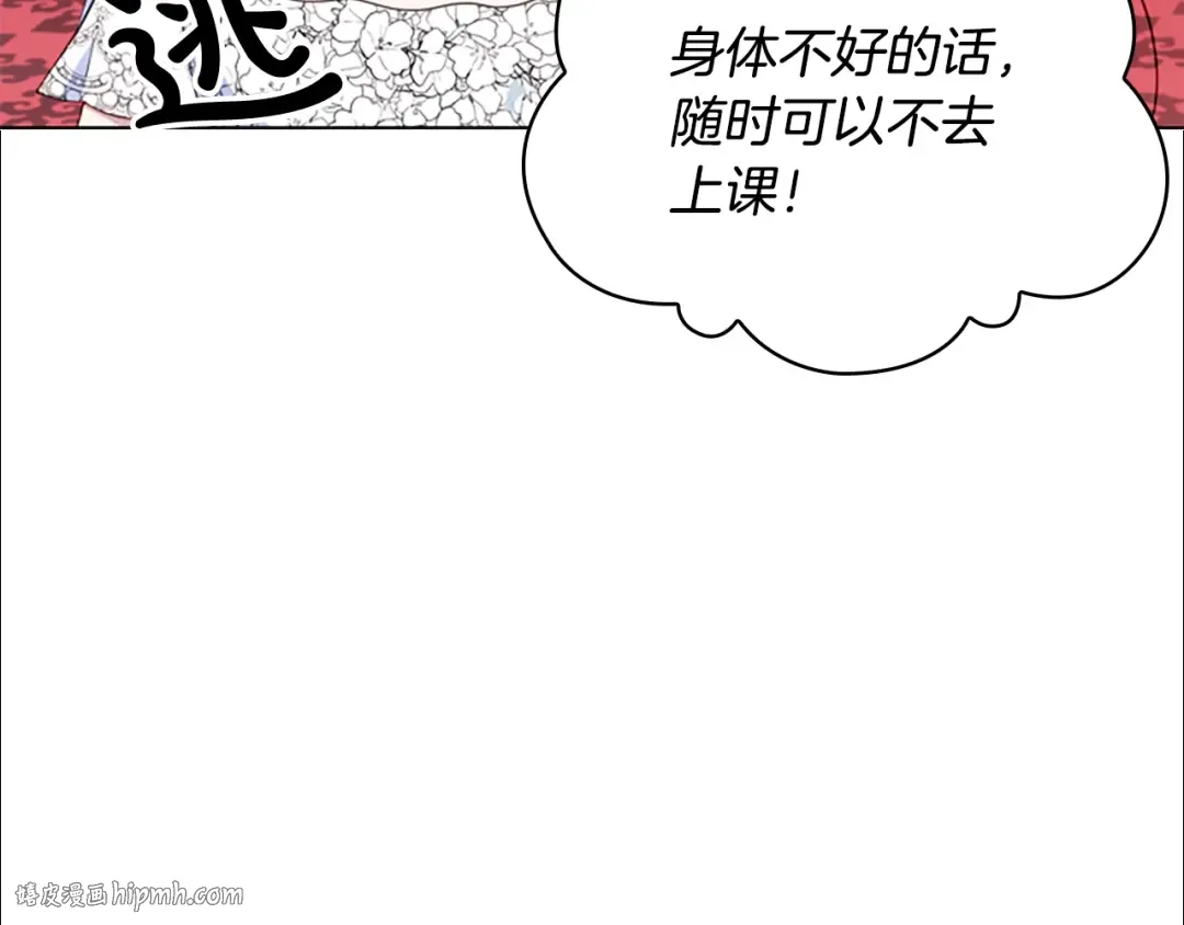 第26话 靠近 第168页