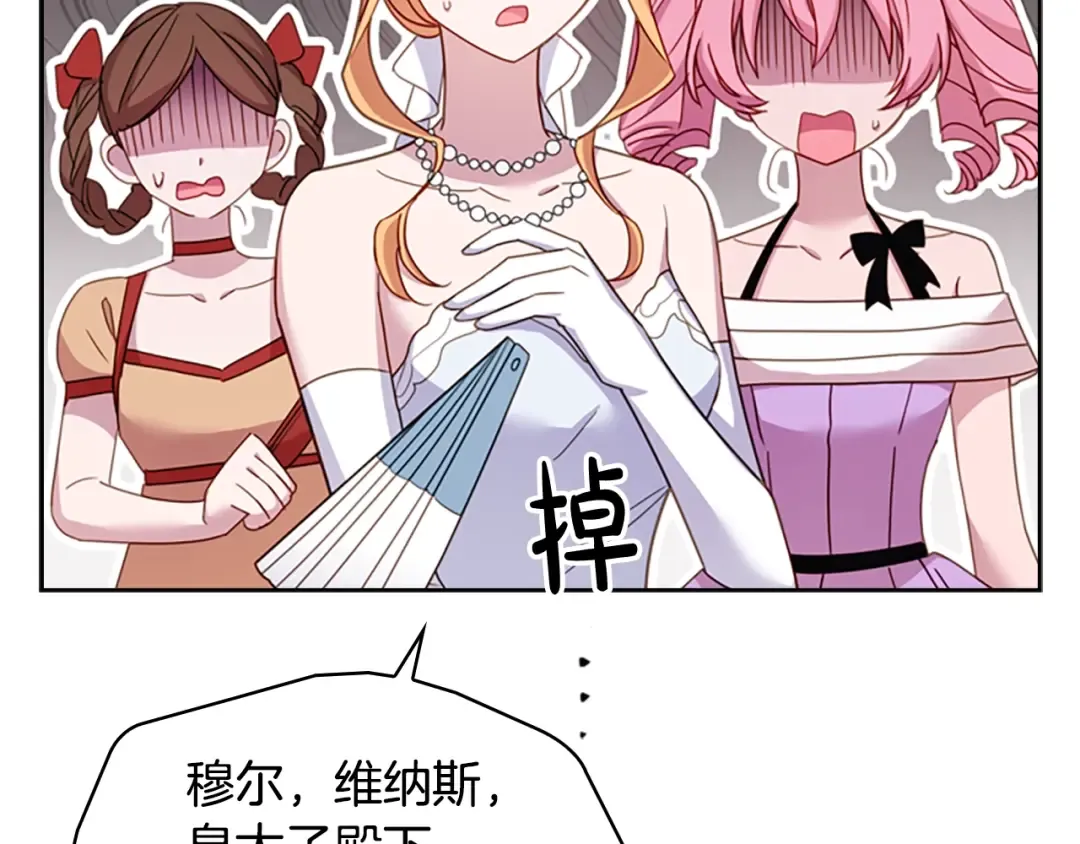 第26话 靠近 第170页