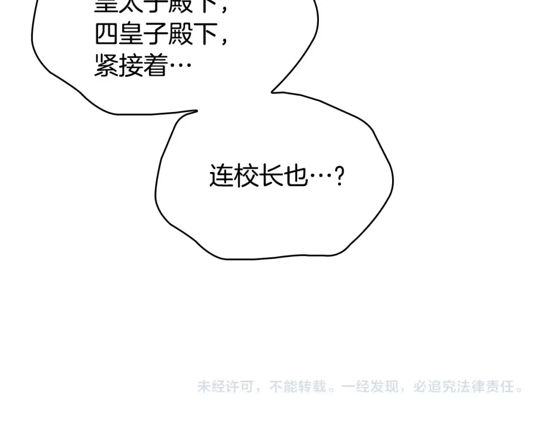 第26话 靠近 第171页