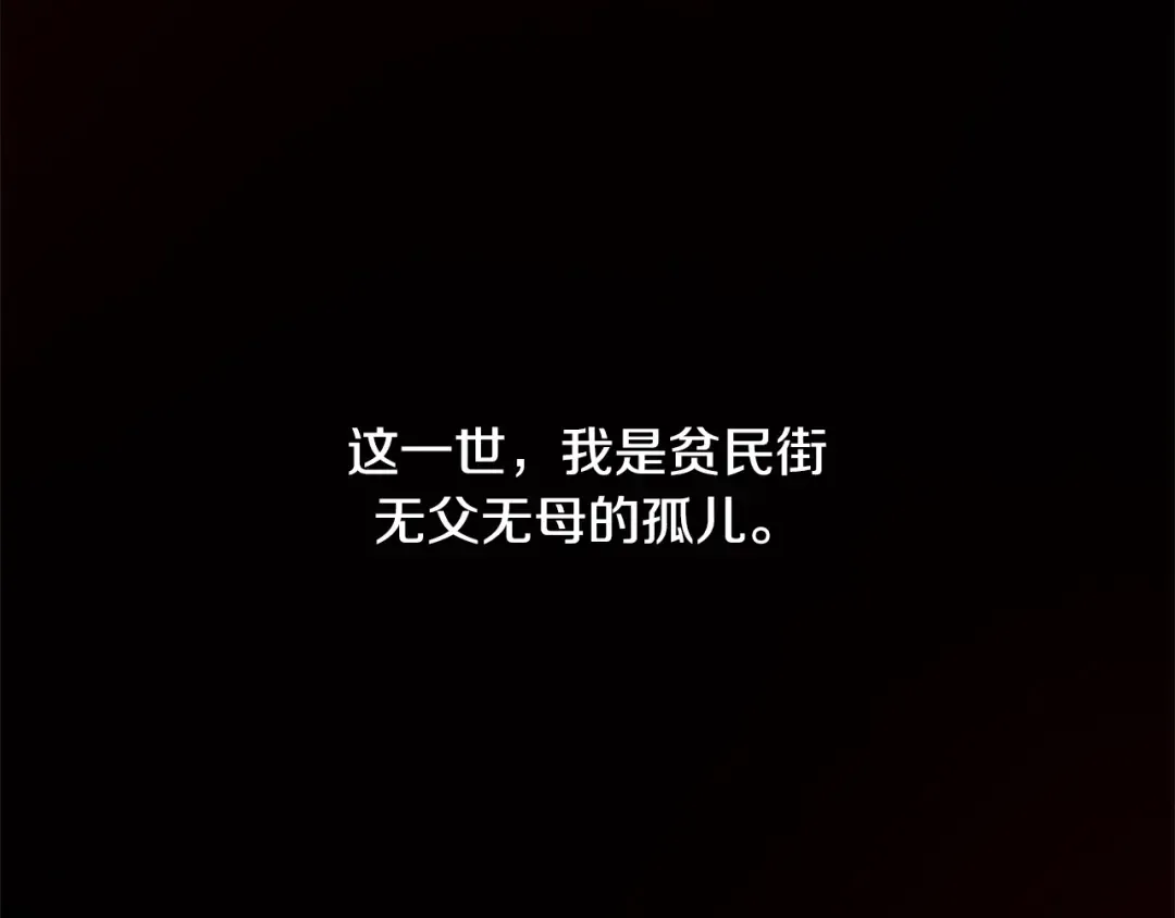 第27话 回忆 第7页