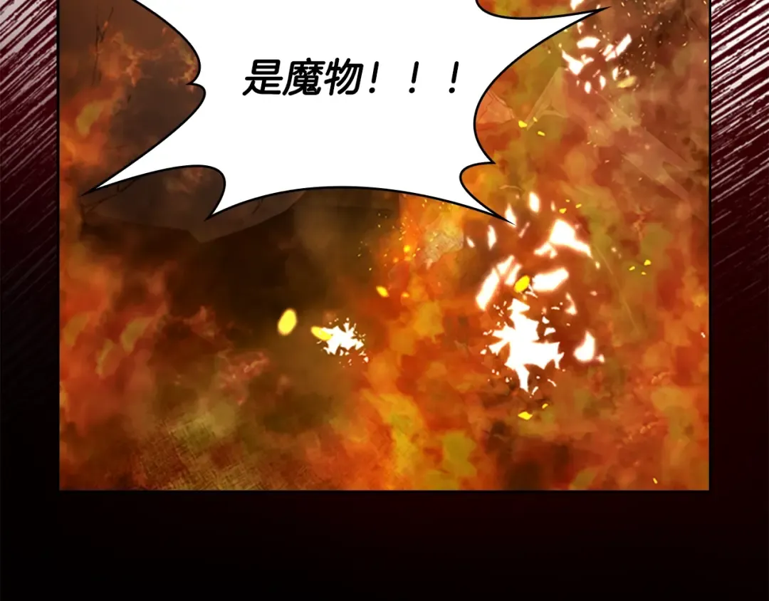 第27话 回忆 第11页
