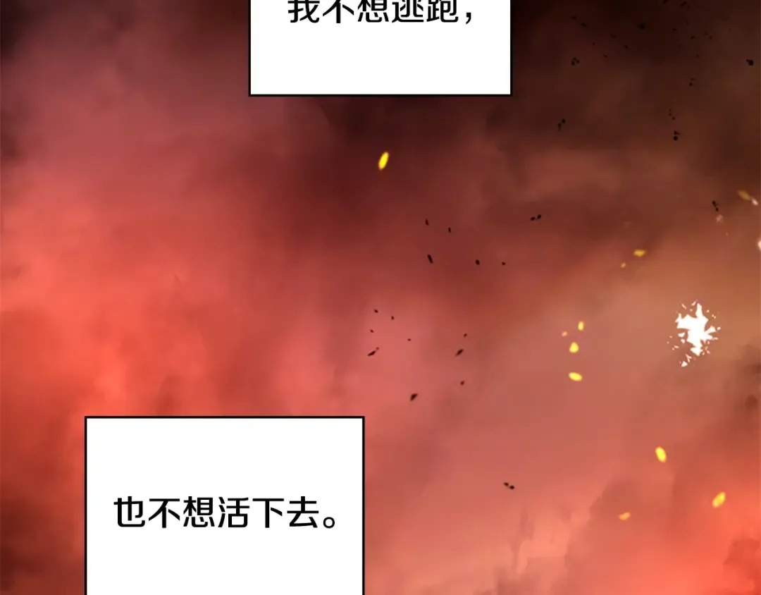 第27话 回忆 第13页