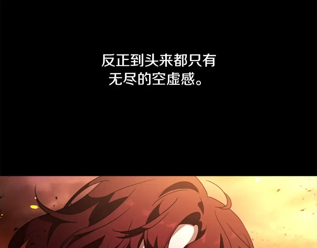 第27话 回忆 第17页