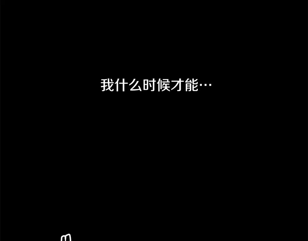第27话 回忆 第19页