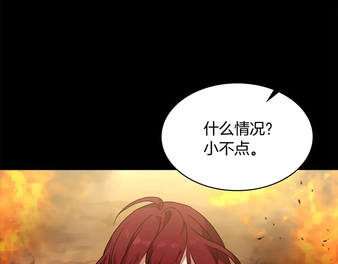 第27话 回忆 第34页