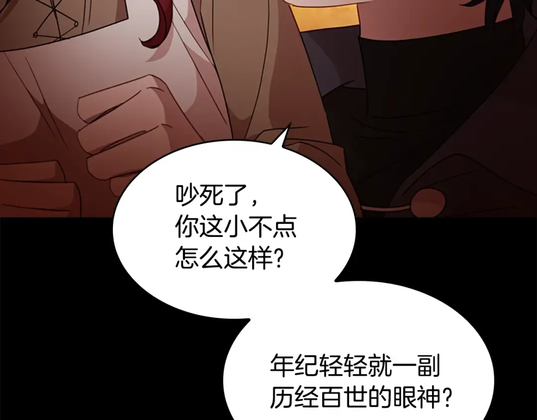 第27话 回忆 第51页